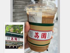 -荔園 LaiYuen
