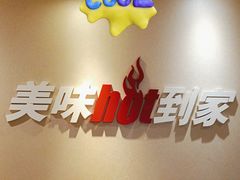 -必胜客宅急送(真北乐购店)