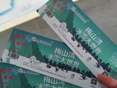 -宁波冰雪大世界(北仑区)