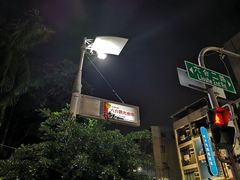 -六合夜市