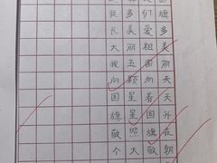 -赵汝飞练字硬笔书法(静安寺校区)