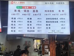 -沈记土鸡米线(七星街品牌中心店)