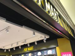 -泡泡玛特POPMART(宁波印象城店)