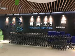 -盒马鲜生(曜一城店)