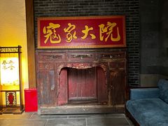 -寇家大院
