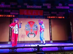-盖碗儿梨园·变脸吐火·川剧(天府广场店)