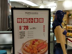 -妈妈故事米线(市府恒隆店)