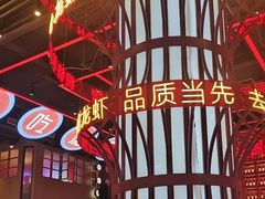 -去吃龙虾|鲜活小海鲜·鲜货烧烤(红林世界城店)