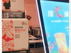 -CoCo都可(合生汇店)