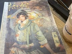 -上川阁剧本杀·狼人杀·血染钟楼(虹口店)