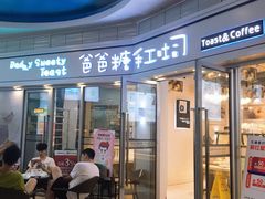 -天虹购物中心(石路店)