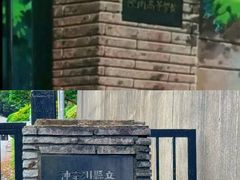 -灌篮高手动画打卡地
