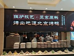 -双井轩(双井店)