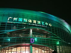 -宝能国际体育演艺中心