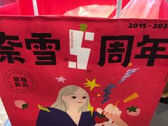 -奈雪的茶(仙林金鹰店)