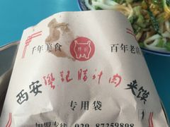 -樊记腊汁肉(竹笆市总店)