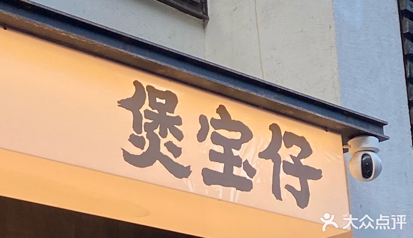 福州人不准不知道这里！！