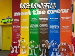 -m豆巧克力世界(上海世茂广场店)