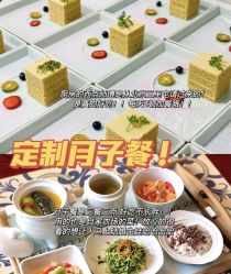 -来康月子中心