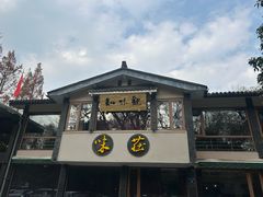 -知味观·味庄(杨公堤店)