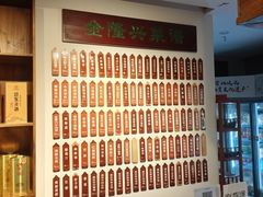-金隆兴(镜湖店)