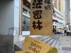 -猫的魔法密林(衣裳街店)