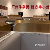 广州探店｜吃牛杂就来牛小灶这里吃啦