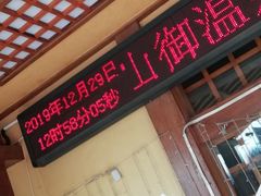 -华山御温泉度假村