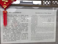 -第一山景区