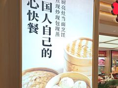 -阳阳中国饭(龙湖大兴天街)