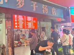 -小罗子汤店(大士院总店)