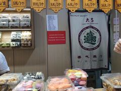 -小闺女儿肉龙(西湖道店)