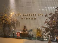-涟LIAN·泰式按摩·MASSAGE·SPA(深业上城店)