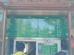 -李小老烧饼(常营民族家园店)