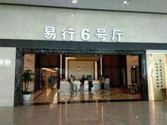 -杭州萧山国际机场