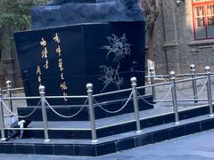 -周恩来同志少年读书旧址