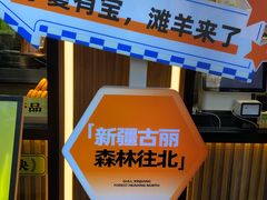 -丝路传奇·中国拉面航母店(北医三院店)