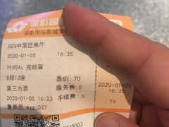 -深影国际影城(学院南路店CGS中国巨幕店)
