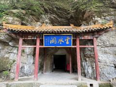 -北京上方山国家森林公园