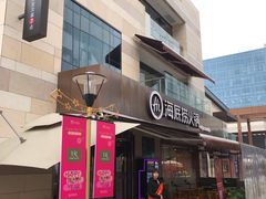 门面-海底捞火锅(漕宝路店)