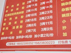 -合川羊肉粉(海尔路店)