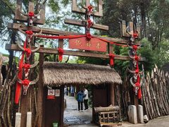 -云南民族村