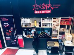 -热火朝天鲜切牛肉火锅(南强街巷店)