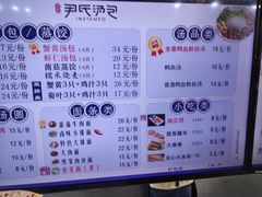 -百年尹氏汤包(湖南路狮子桥店)