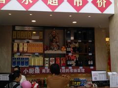 大堂-小厨娘淮扬菜(天印大道店)