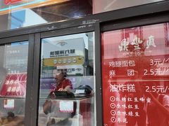 -鼎丰真(重庆路店)