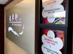 -逸东轩(香港逸东酒店)