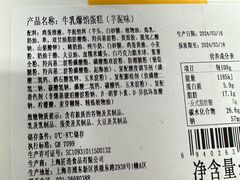 -匠造烘焙(上海工厂店)