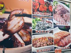 -成惠食府(赤岗店)