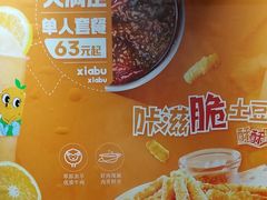 -呷哺呷哺 黄金牧场 (欢乐谷店)